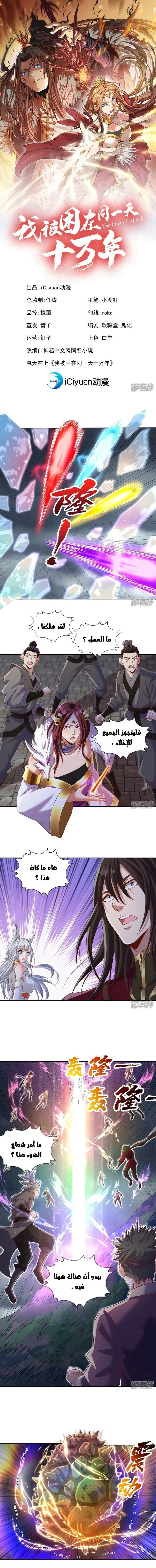 Chapter Image 2