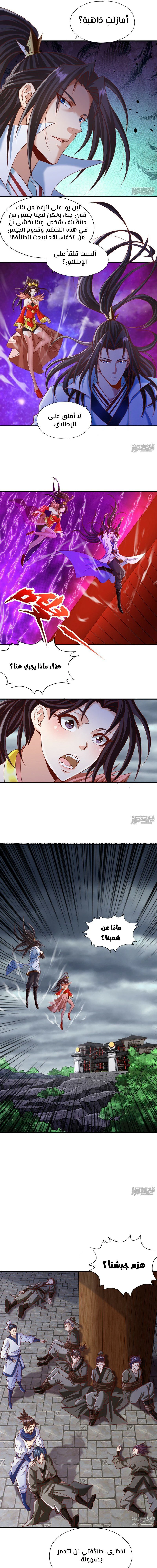 Chapter Image 8