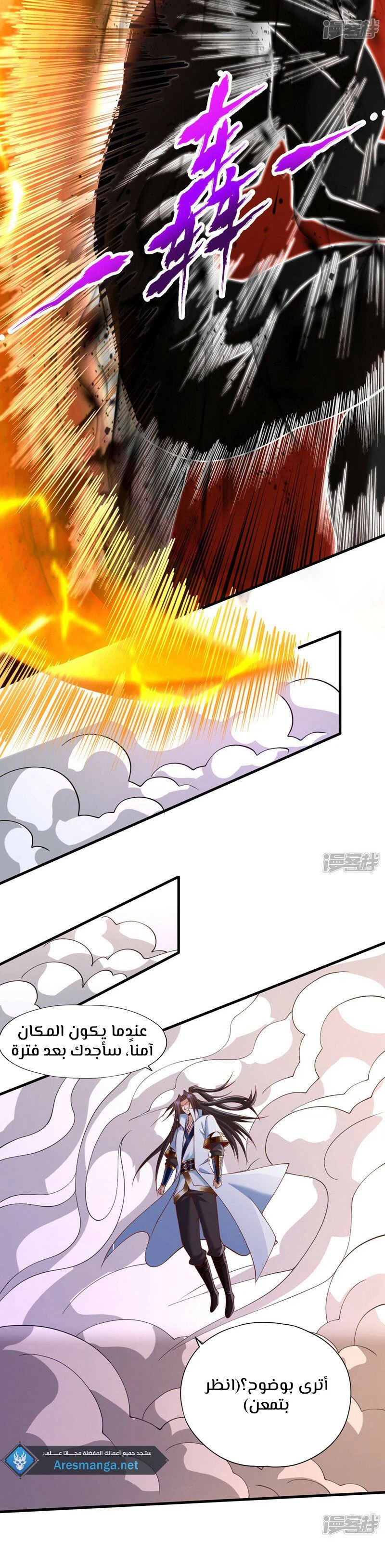 Chapter Image 7