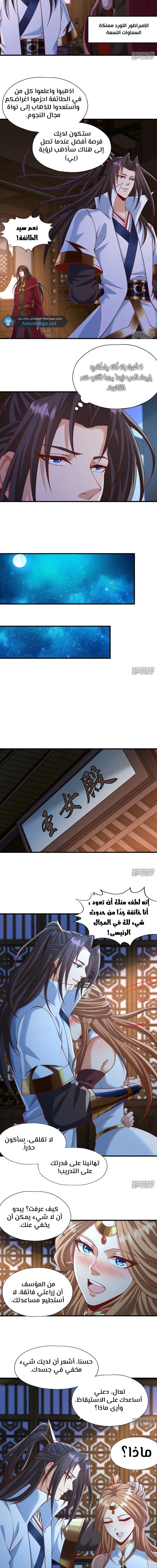 Chapter Image 9