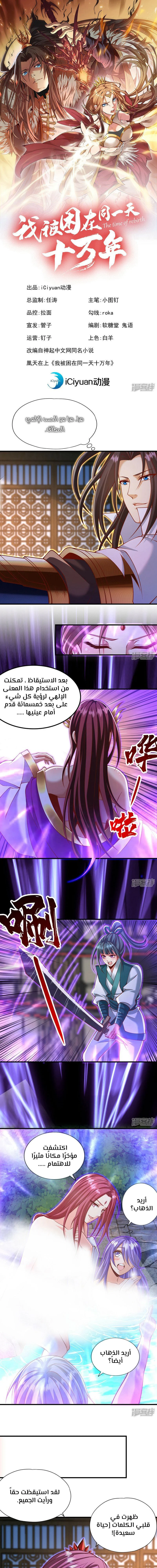 Chapter Image 2