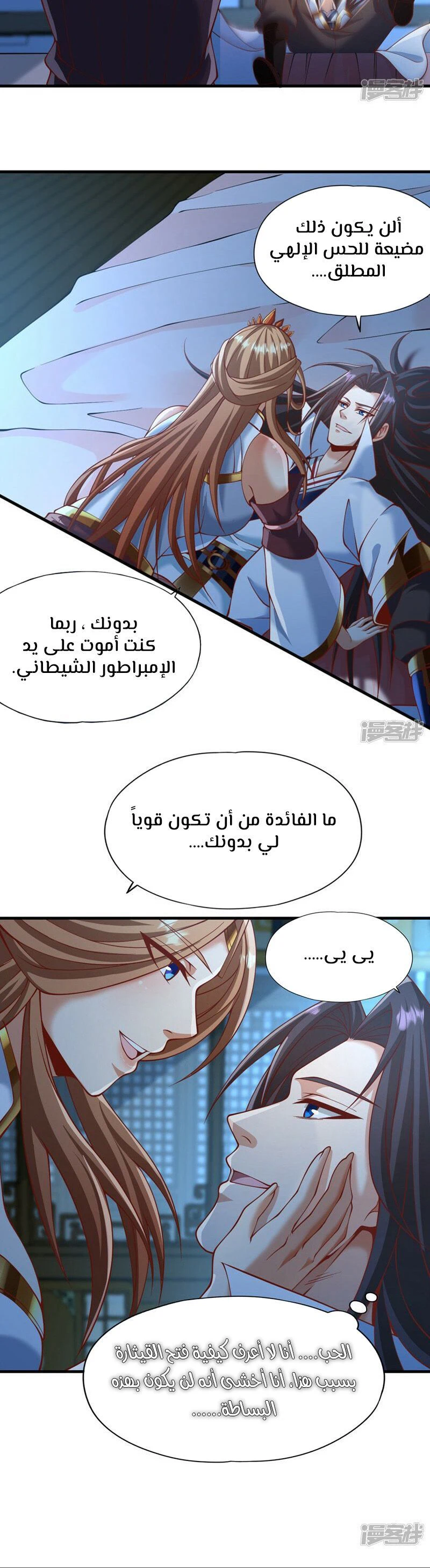 Chapter Image 4