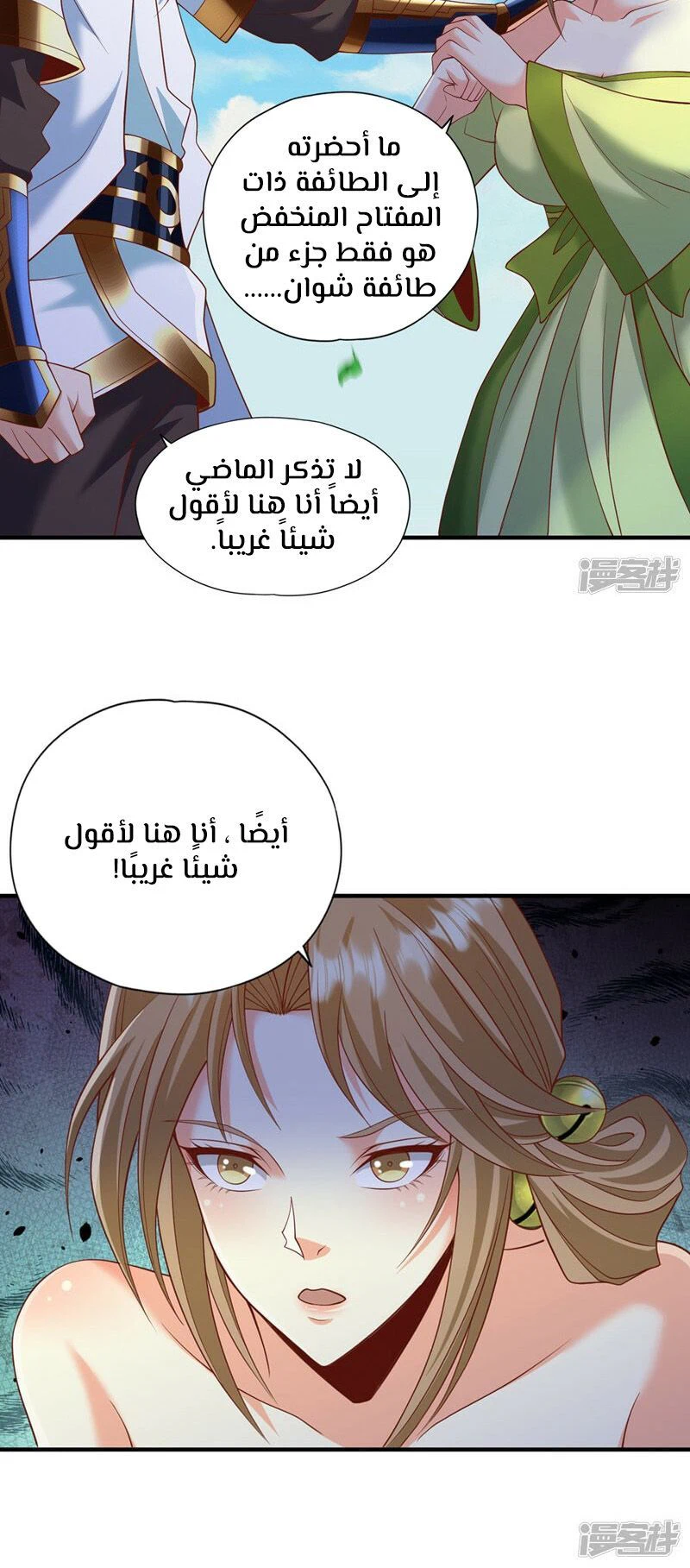 Chapter Image 9
