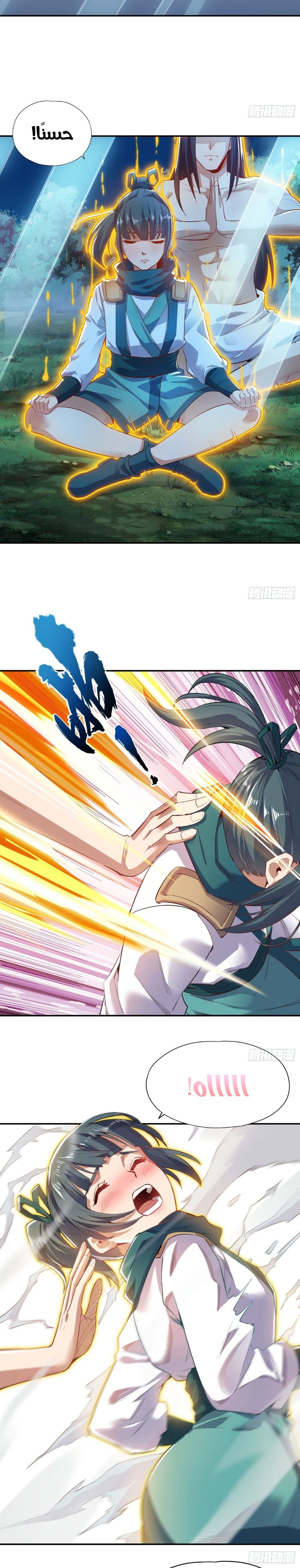 Chapter Image 4