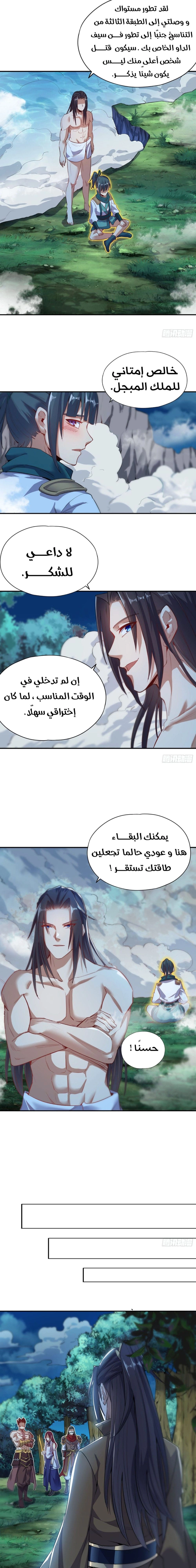 Chapter Image 5