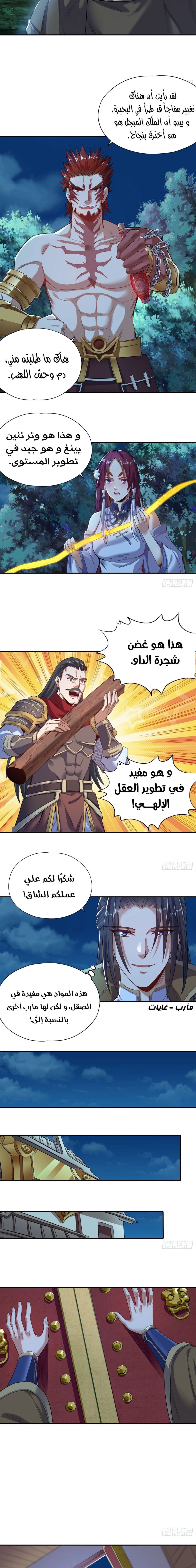 Chapter Image 6