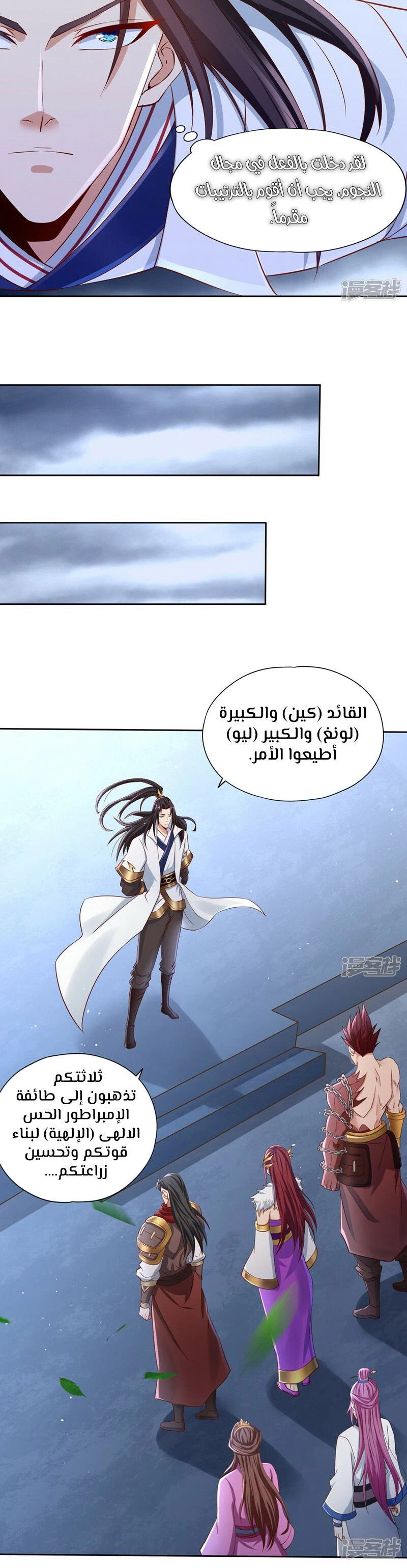 Chapter Image 4