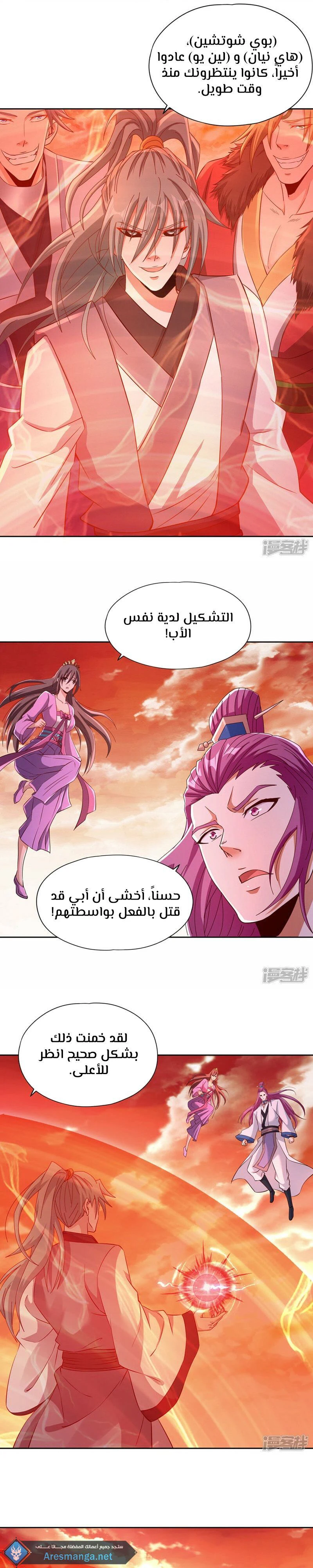Chapter Image 7