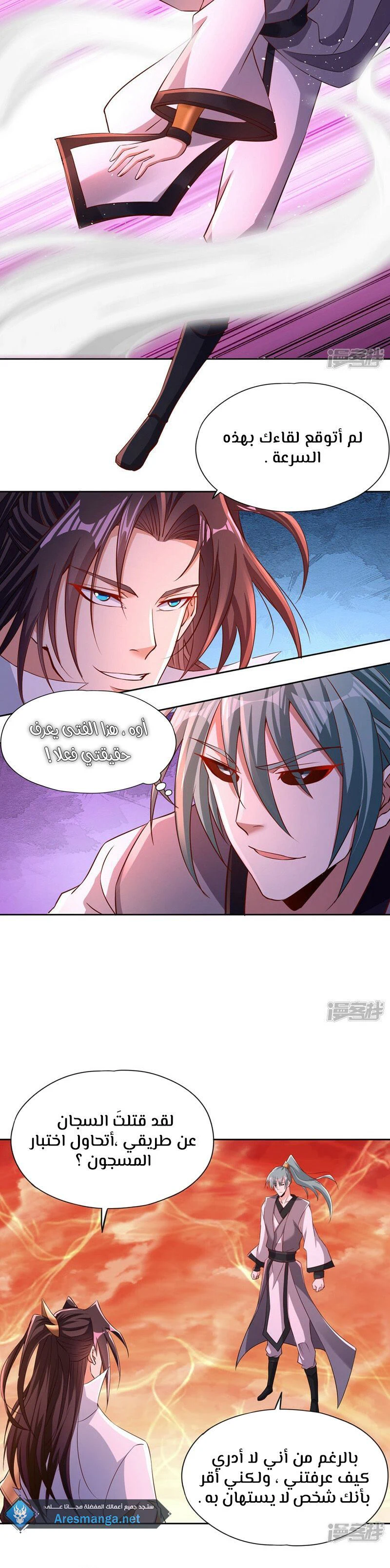 Chapter Image 7
