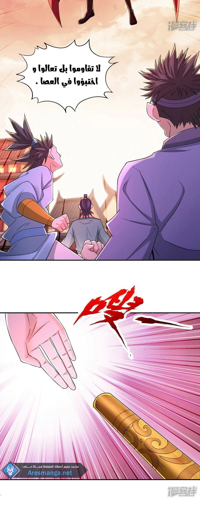 Chapter Image 7