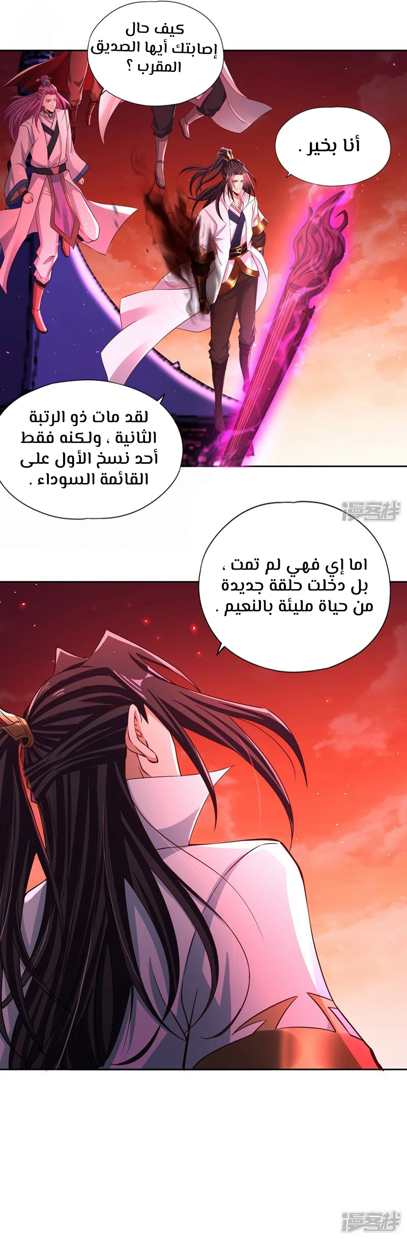 Chapter Image 8