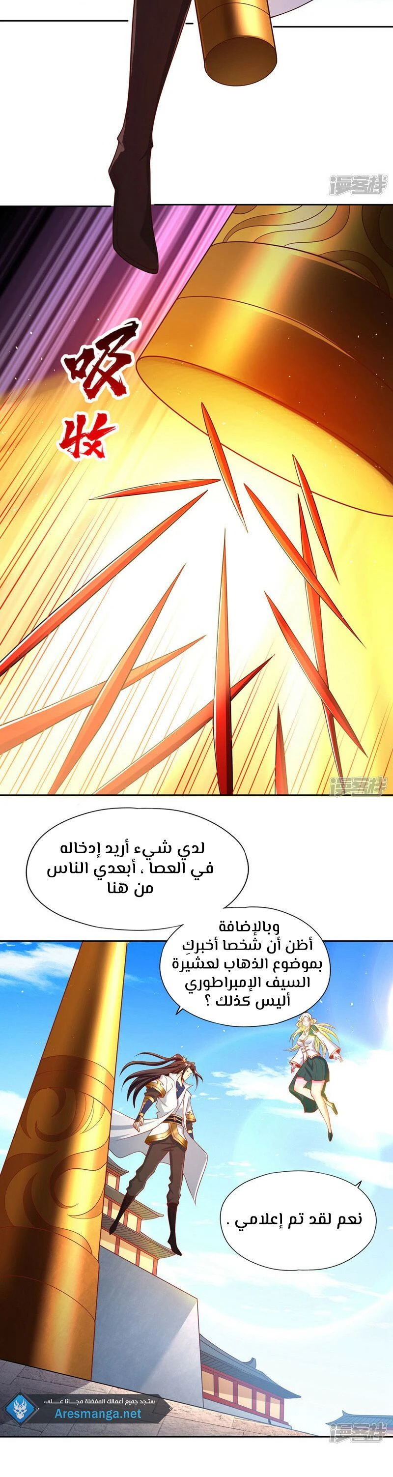 Chapter Image 7