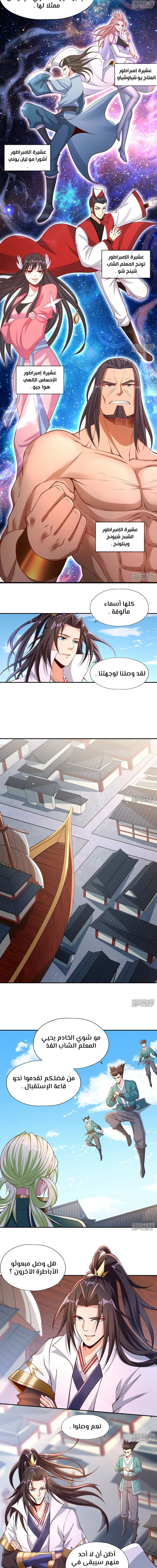 Chapter Image 6