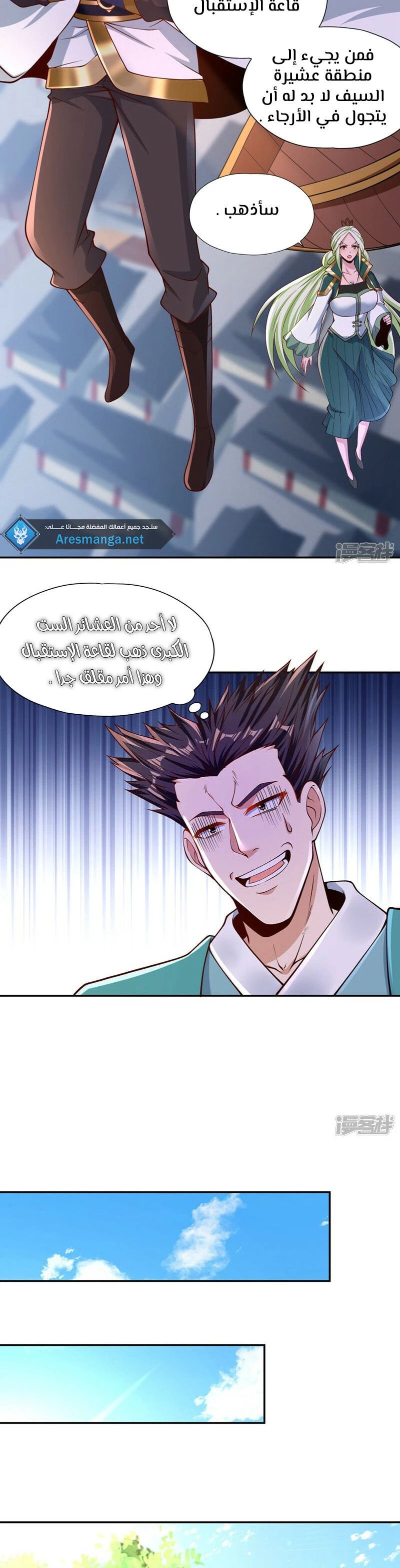 Chapter Image 7