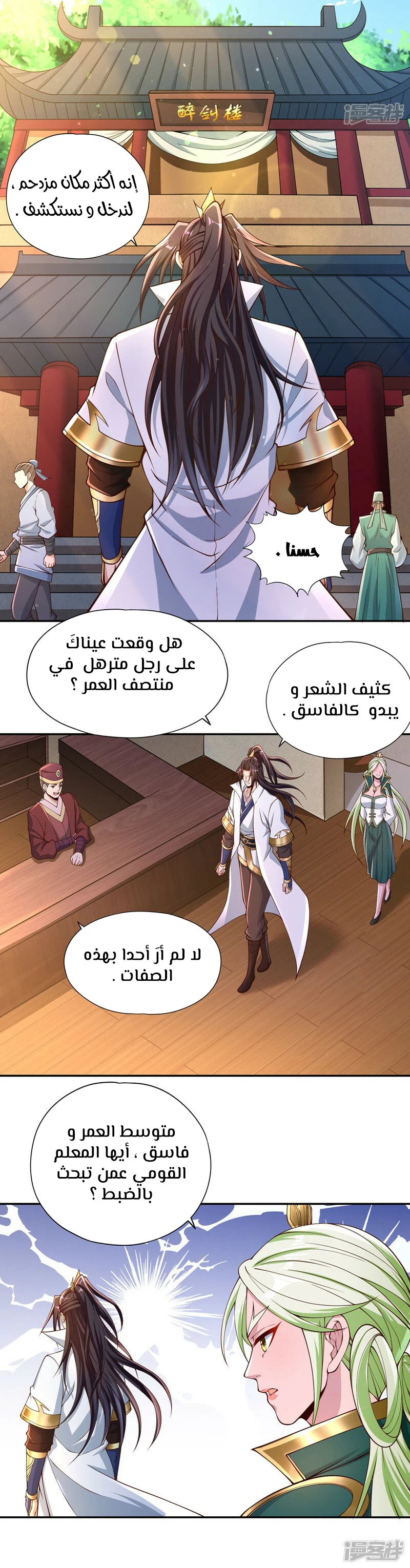 Chapter Image 8