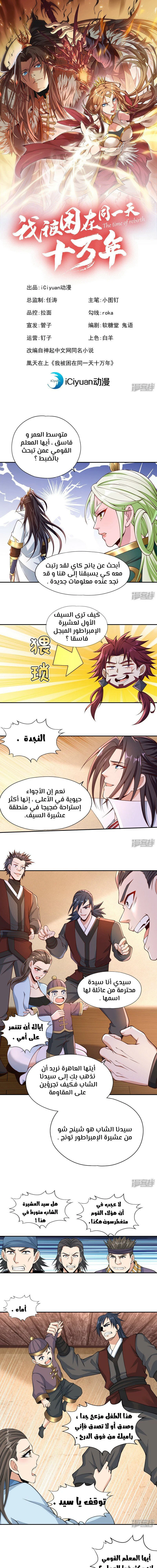 Chapter Image 2