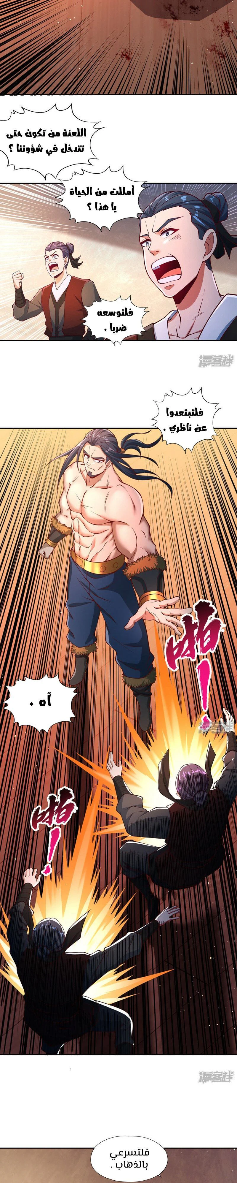 Chapter Image 4