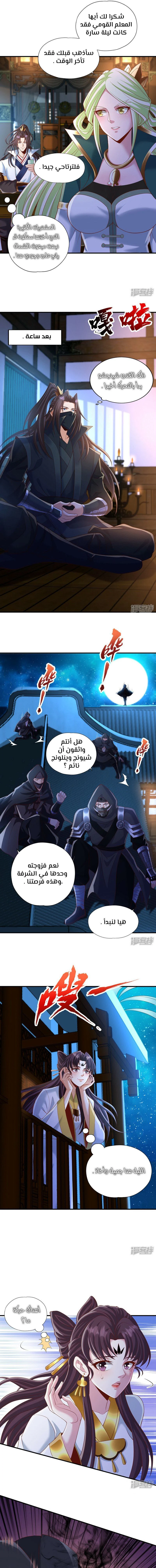 Chapter Image 8