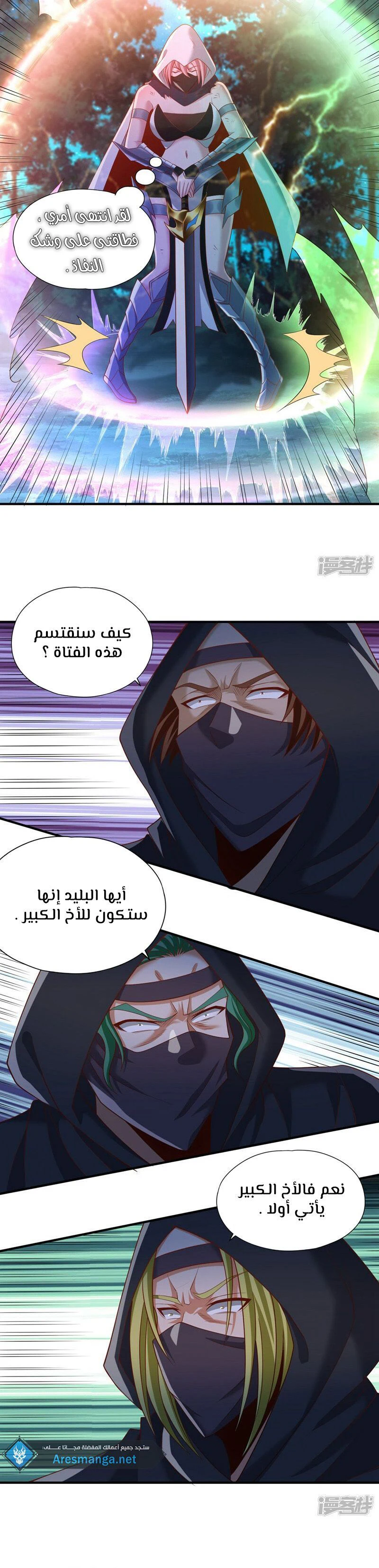 Chapter Image 7