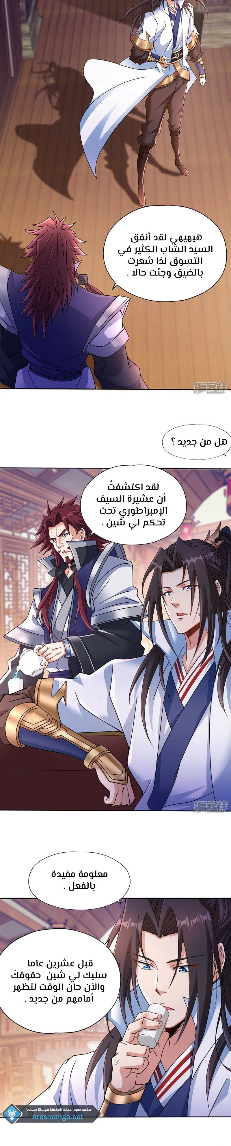 Chapter Image 7