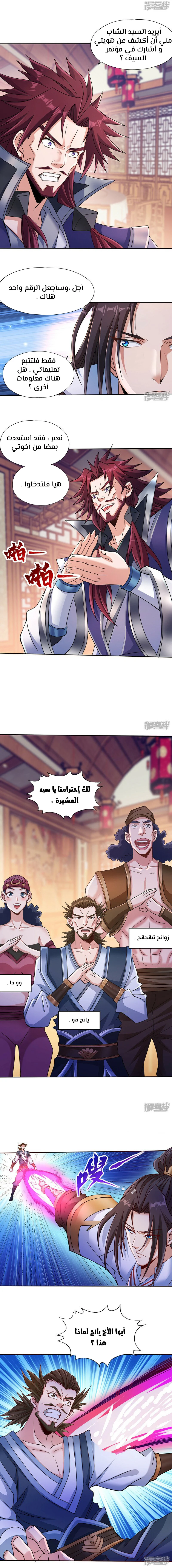 Chapter Image 8
