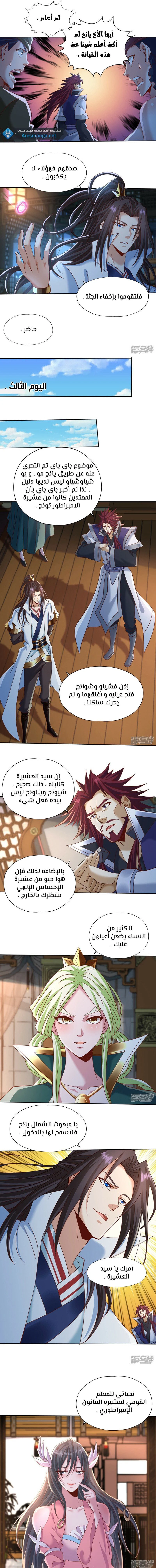 Chapter Image 5