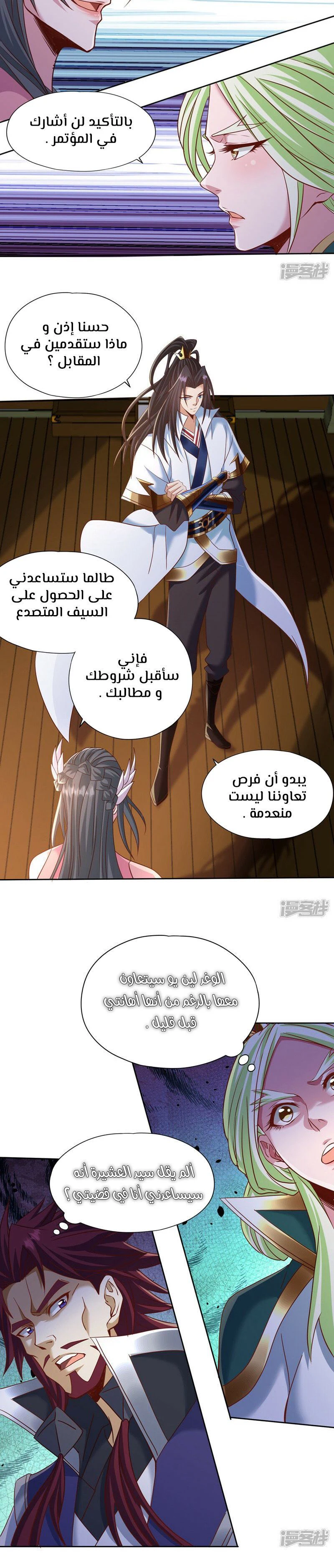 Chapter Image 7
