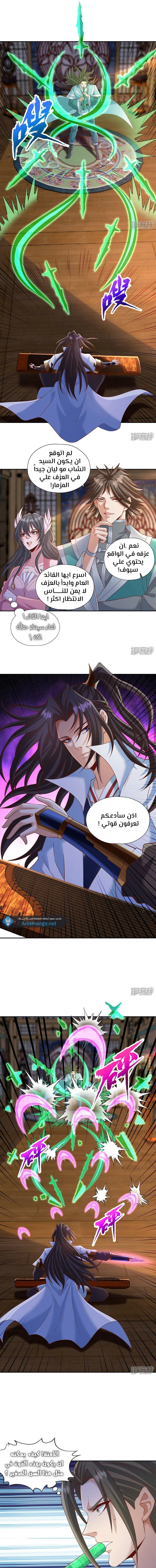 Chapter Image 8