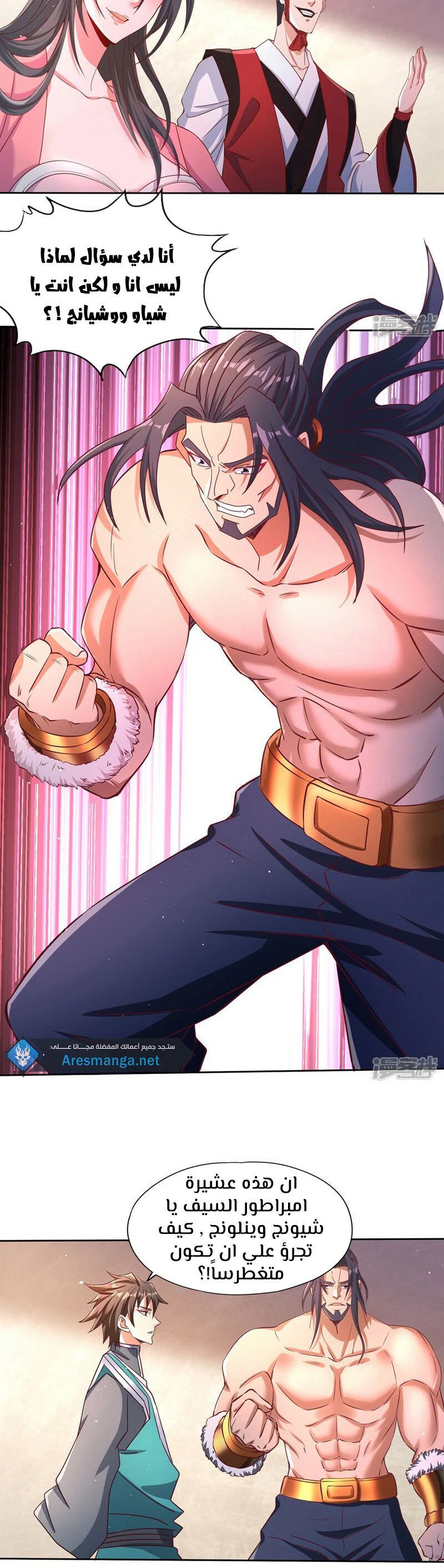 Chapter Image 7