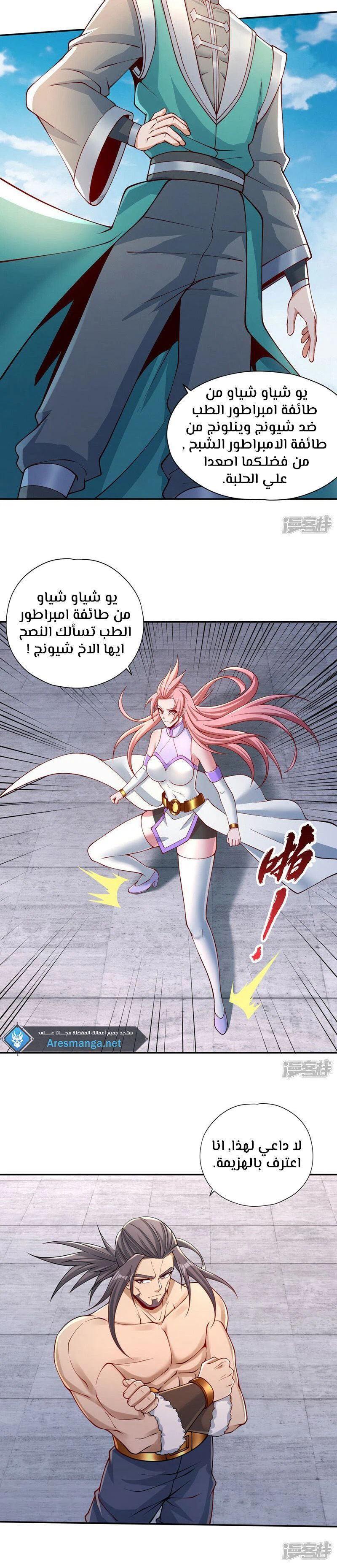 Chapter Image 7