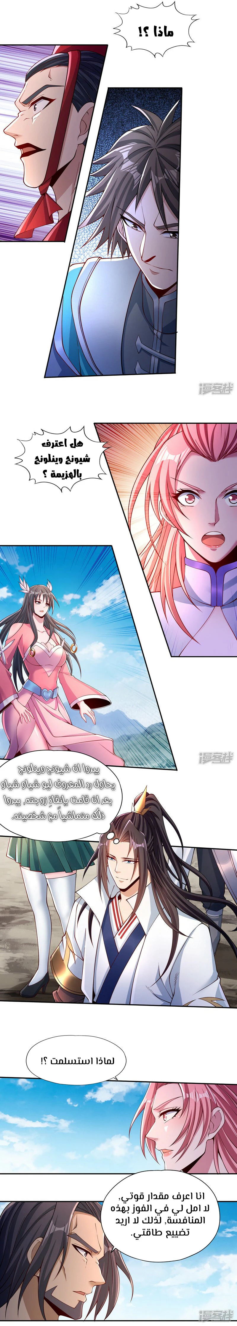 Chapter Image 8