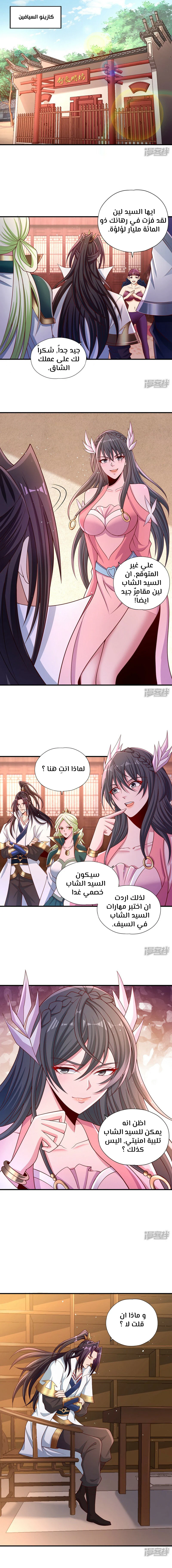 Chapter Image 8