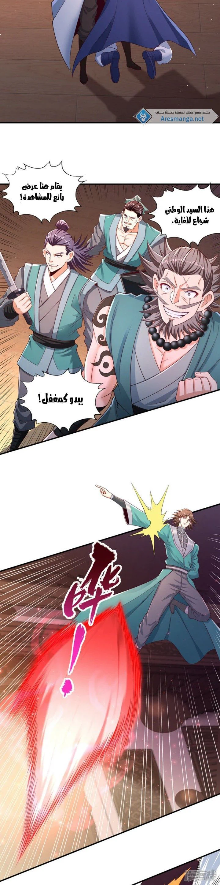 Chapter Image 6