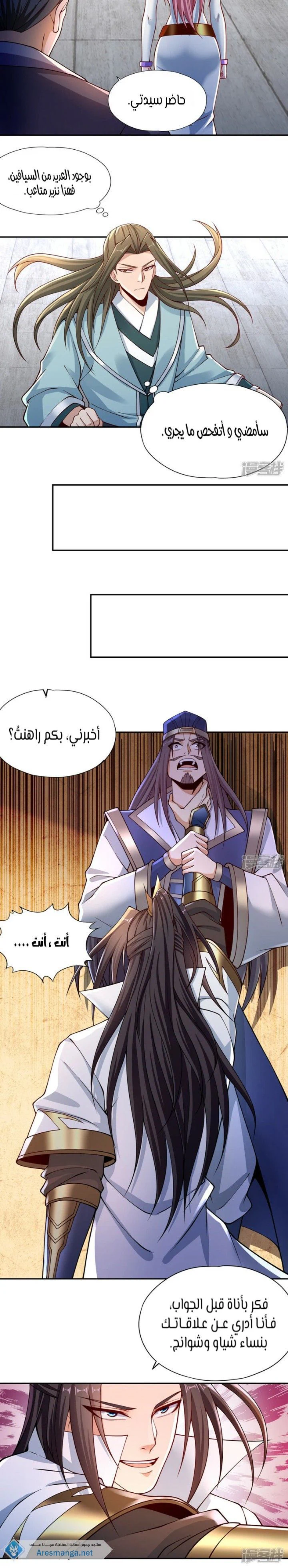 Chapter Image 2