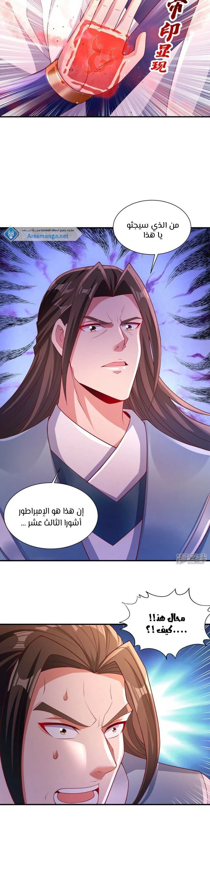 Chapter Image 2