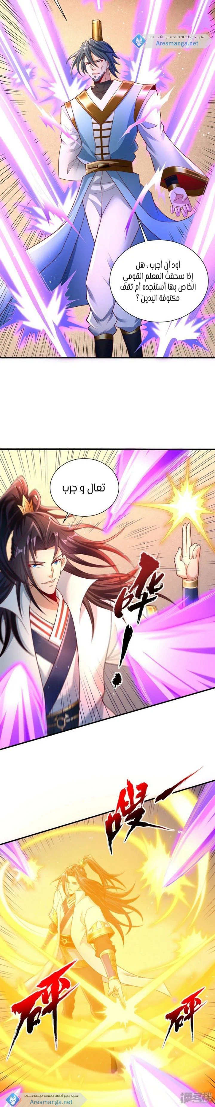 Chapter Image 6