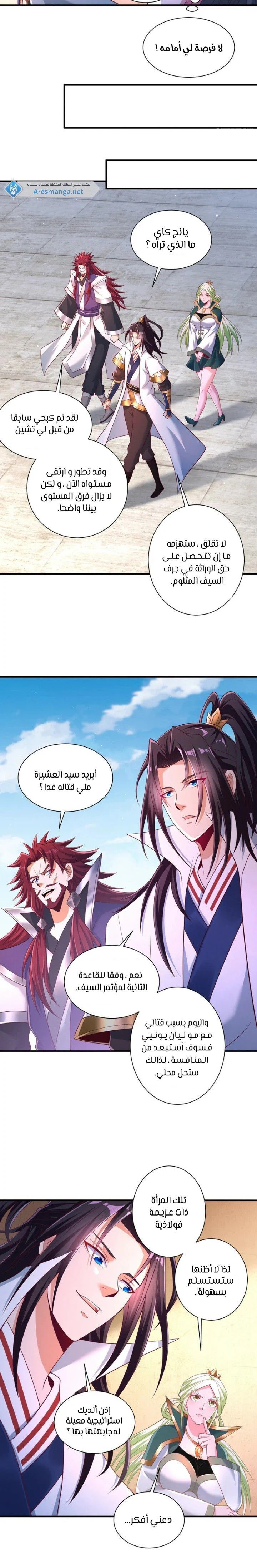 Chapter Image 8