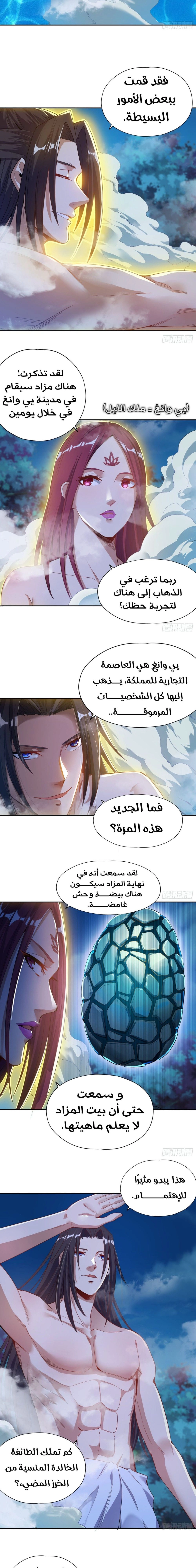 Chapter Image 9