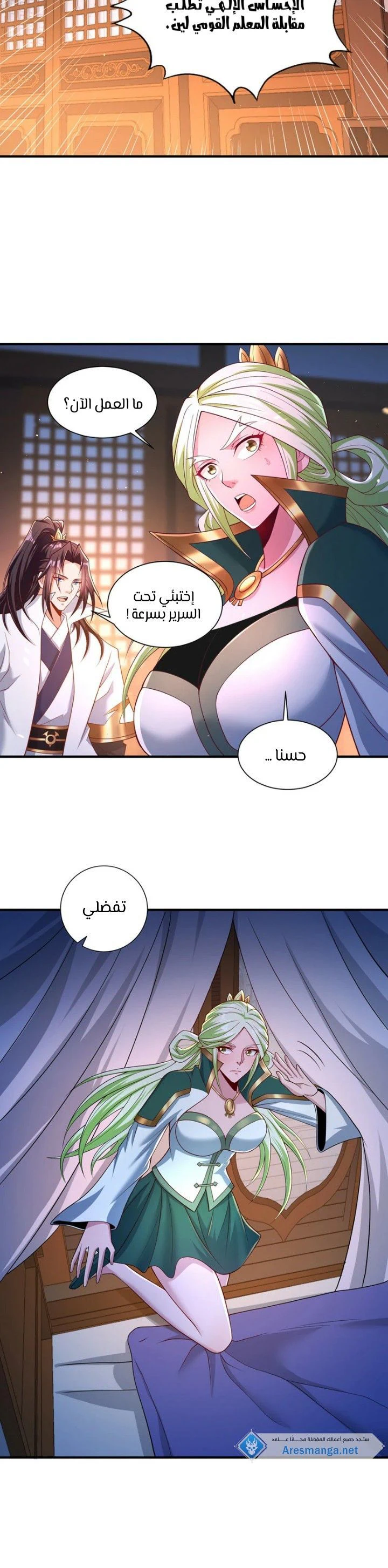 Chapter Image 2