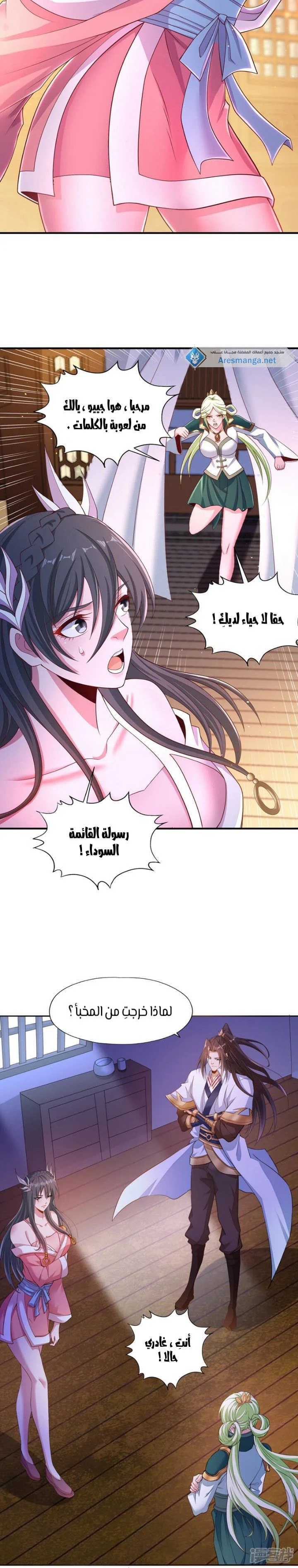 Chapter Image 4