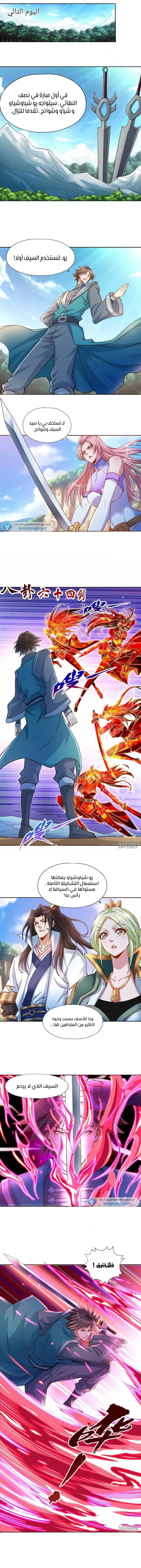Chapter Image 7