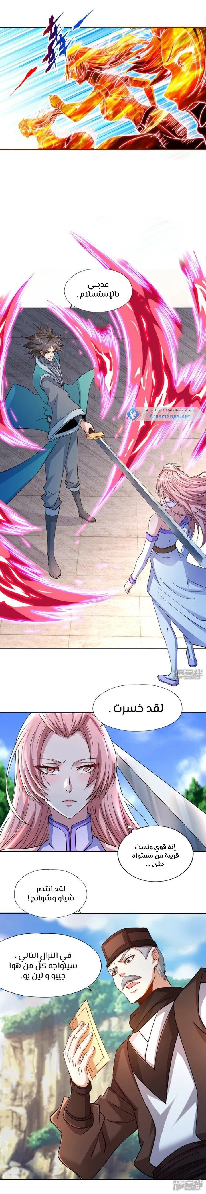 Chapter Image 8