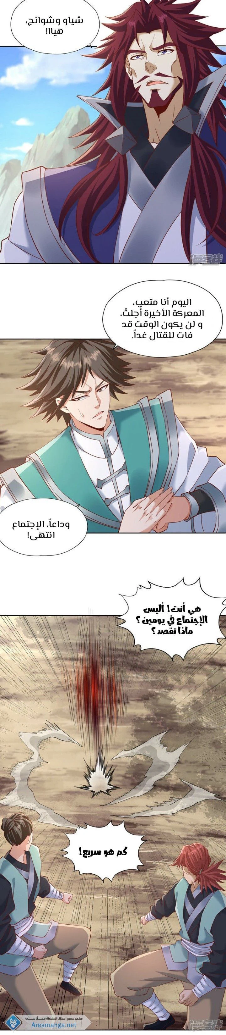 Chapter Image 4