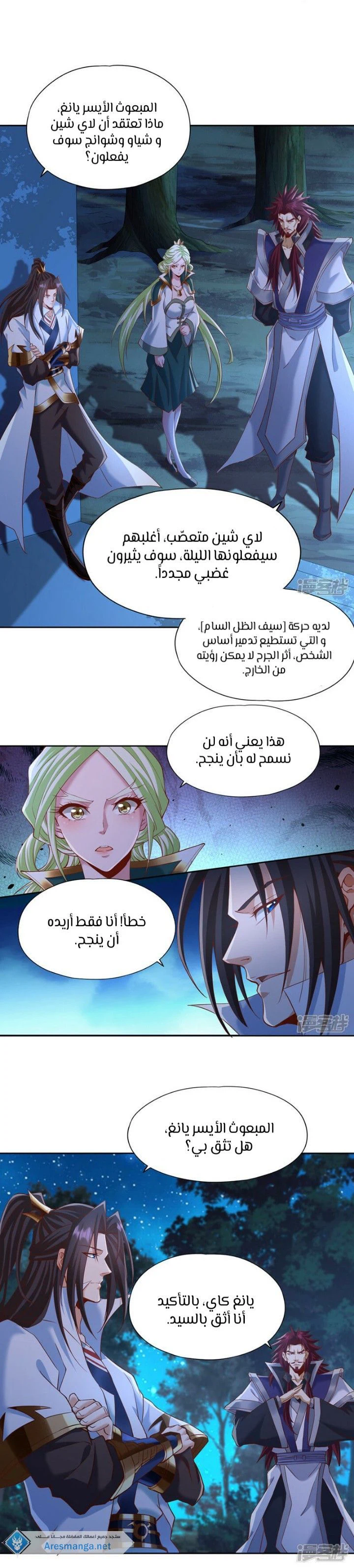 Chapter Image 6