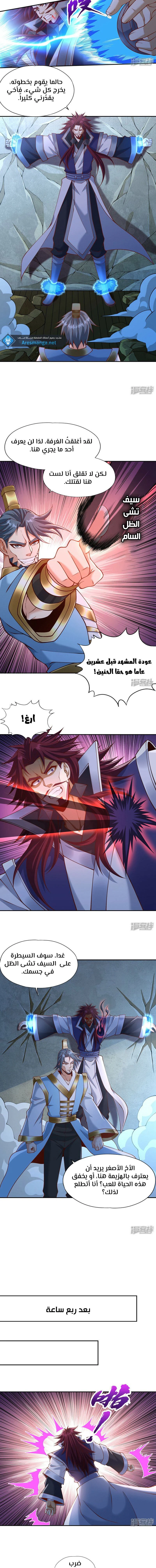 Chapter Image 3