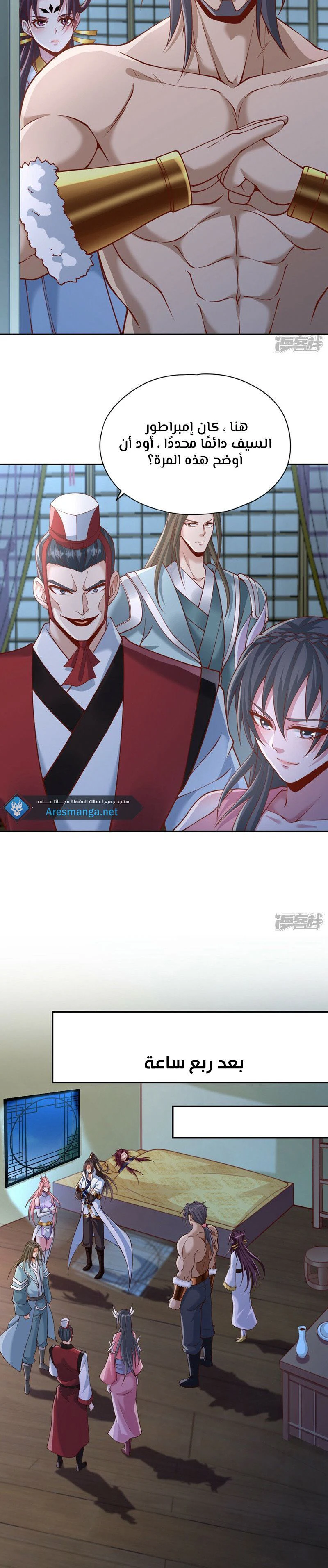 Chapter Image 7
