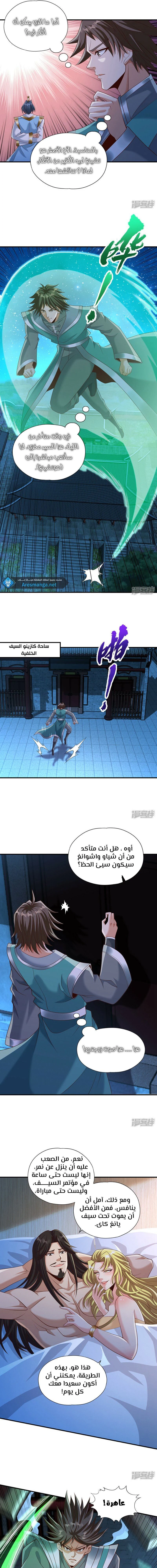 Chapter Image 8