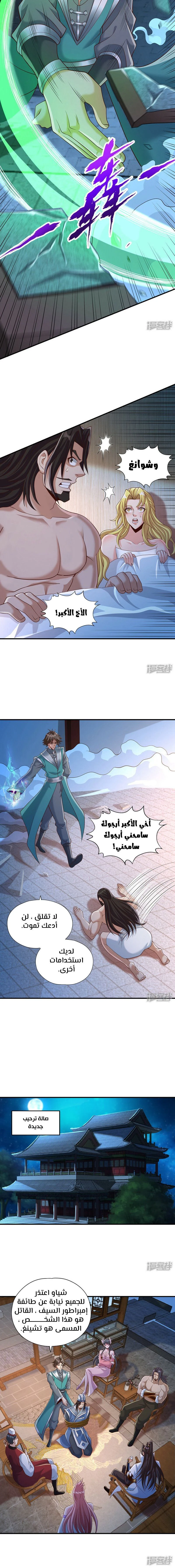 Chapter Image 9
