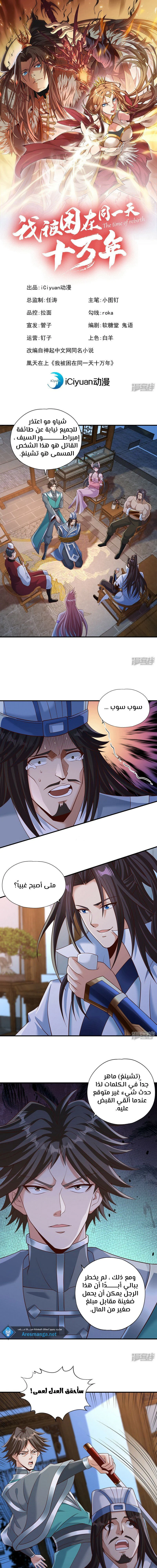 Chapter Image 2
