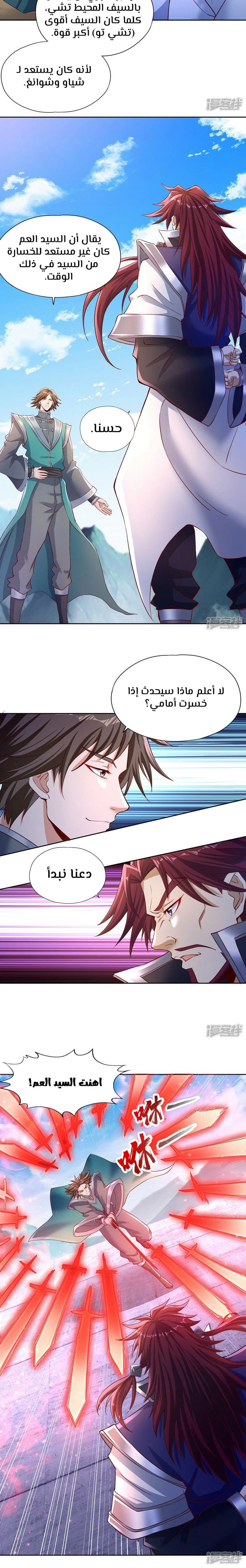 Chapter Image 9